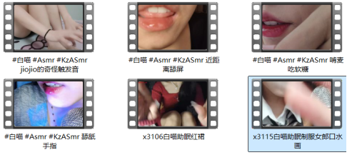 白喵 口腔助眠舔屏asmr爱发电6V福利视频-男士宝库