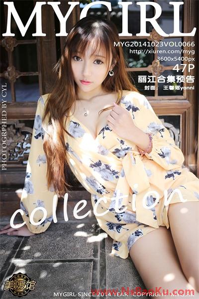 [MYGirl美媛馆]高清套图第066期 丽江旅拍合辑预告[47P]-男士宝库