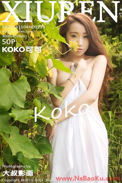 [XiuRen绣人网] 2014.11.04 No.233 KOKO可可 [50P/232MB]-男士宝库