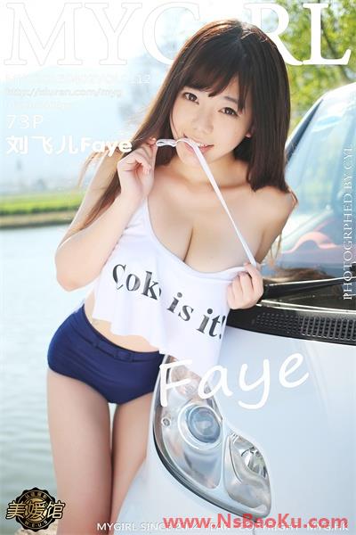 [MYGirl美媛馆]高清套图第112期 刘飞儿Faye 72P-男士宝库