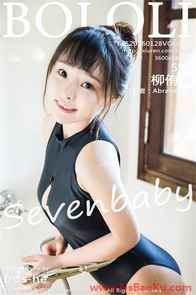 [BoLoli菠萝社]第087期 柳侑绮Sevenbaby[50+1P183M]-男士宝库