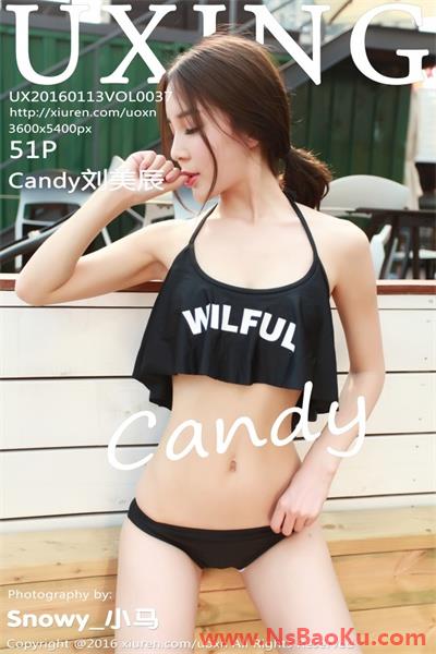 [UXING优星馆]第037期 Candy刘美辰[51P/103MB]-男士宝库