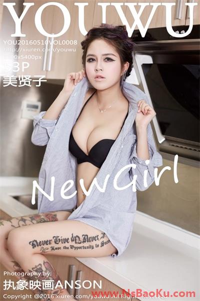[YouWu油物馆]第008期 美贤子[53P/169MB]-男士宝库