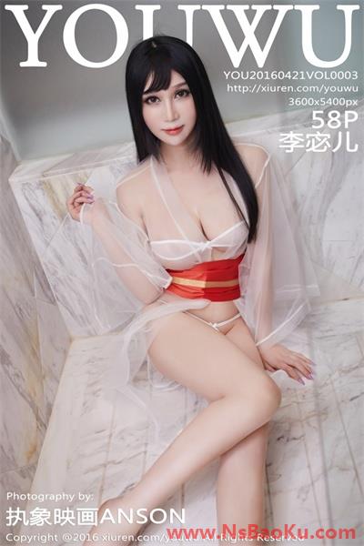 [YouWu油物馆]第003期 李宓儿[58P/152MB]-男士宝库