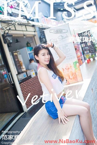 [爱蜜社IMISS]第126期 vetiver嘉宝贝儿[40+1P/161M]-男士宝库