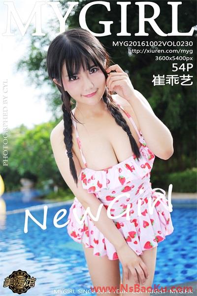 [MYGirl美媛馆]第230期 崔乖艺[55+1P/112M]-男士宝库