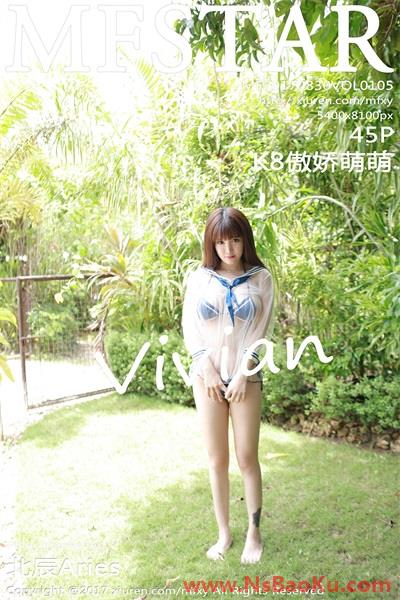 [MFStar模范学苑]2017.08.30 VOL.105 K8傲娇萌萌Vivian [45+1P/205M]-男士宝库