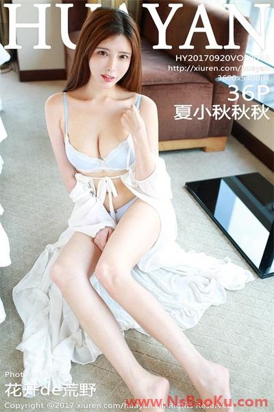 [HuaYan花の颜] 2017.09.20 VOL.048 夏小秋秋秋 [36+1P/151M]-男士宝库