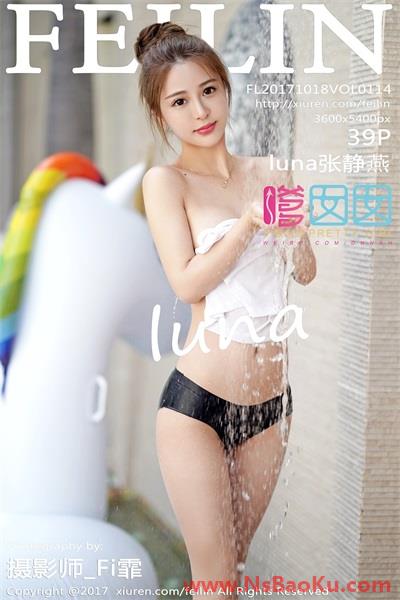[FEILIN嗲囡囡] 2017.10.18 VOL.114 luna张静燕 [39P/92MB]-男士宝库