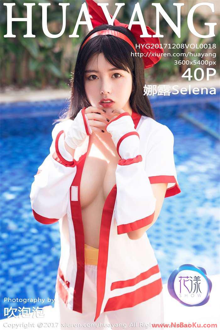 [HuaYang花漾] 2017.12.08 Vol.018 娜露Selena [40P/113MB]-男士宝库