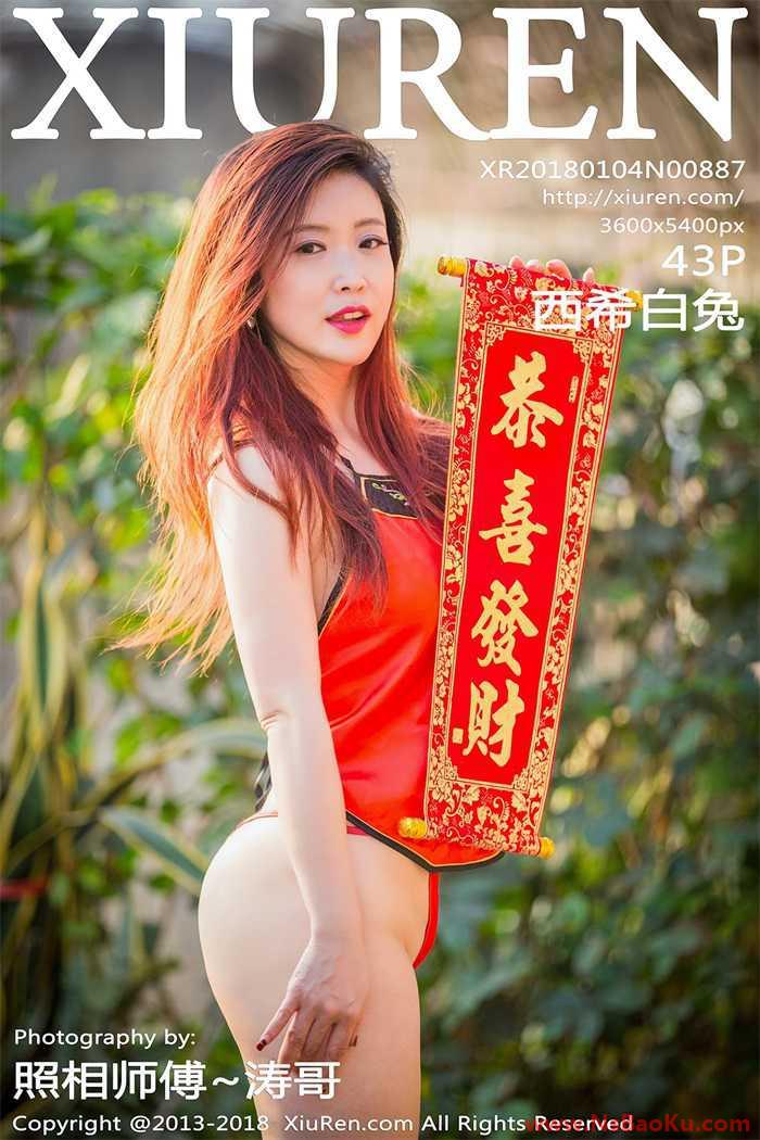 [XIUREN绣人网] 2018.01.04 No.887 西希白兔 [43P/177MB]-男士宝库