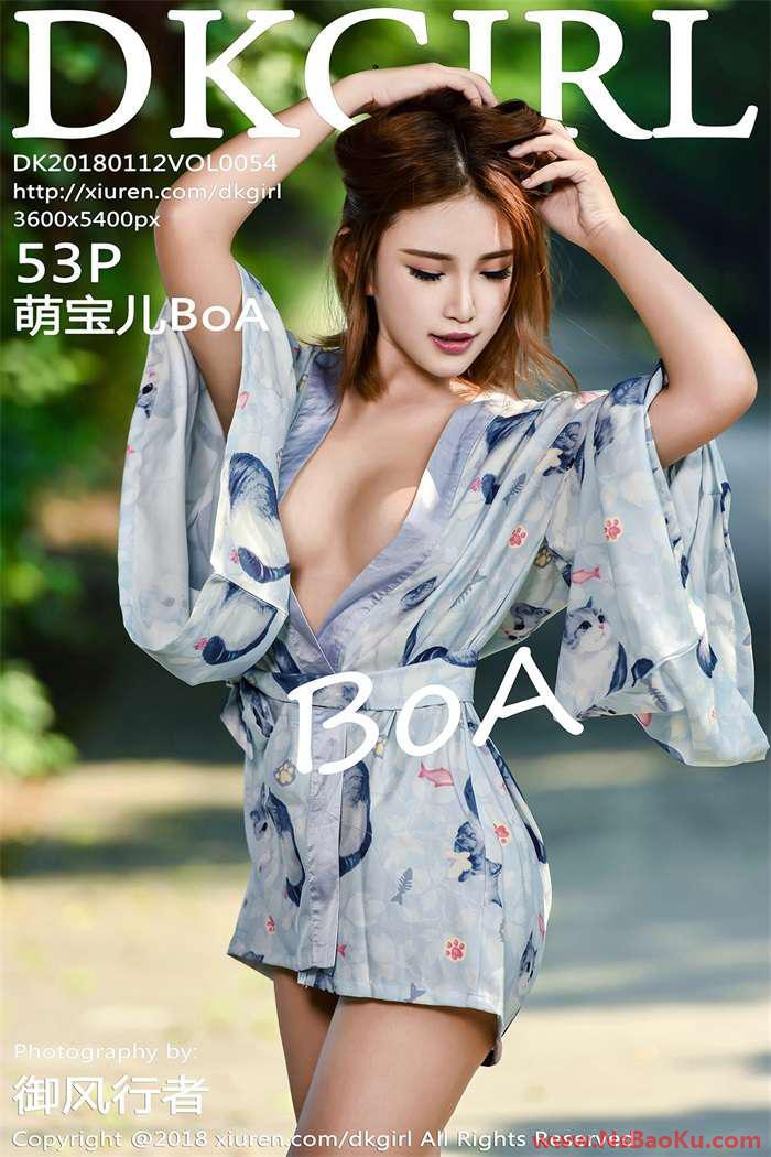 [DKGirl御女郎] 2018.01.12 Vol.054 萌宝儿BoA [53P/211MB]-男士宝库