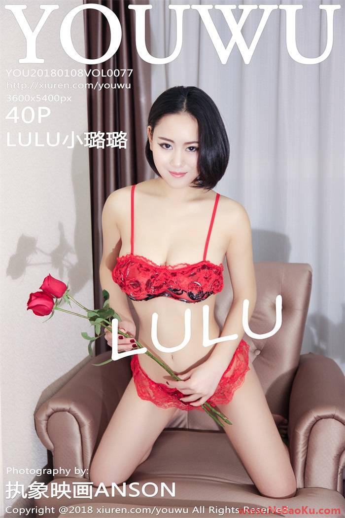 [YOUWU油物馆] 2018.01.08 VOL.077 LULU小璐璐 [40P/140MB]-男士宝库