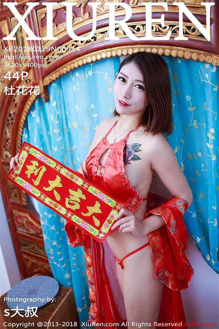 [XIUREN绣人网] 2018.01.29 No.914 杜花花 [44P/125MB]-男士宝库