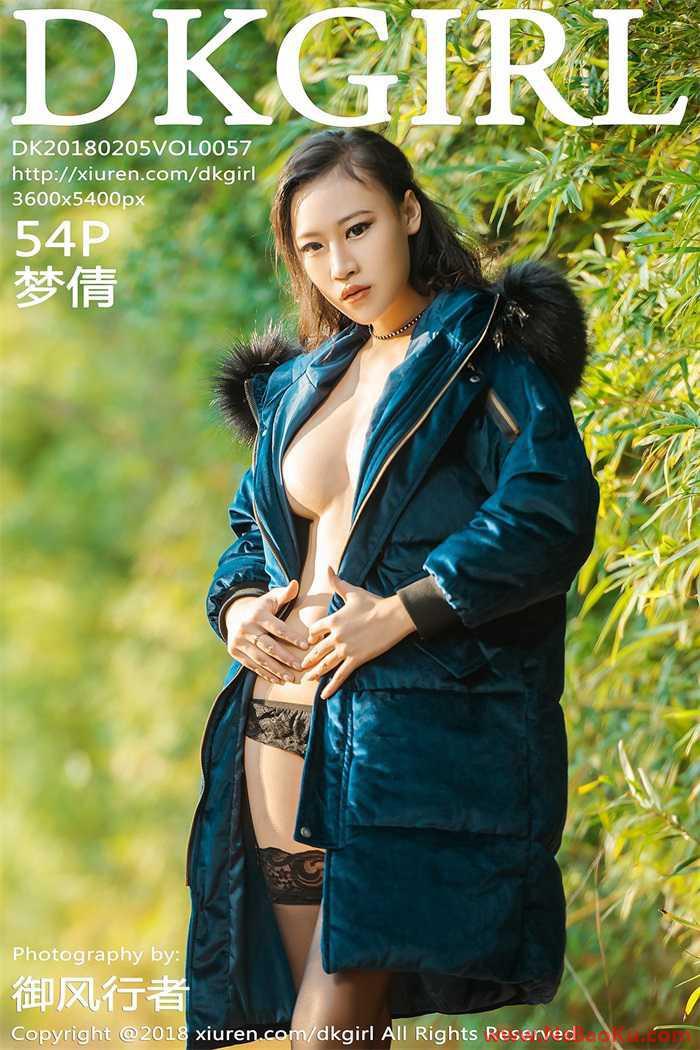 [DKGirl御女郎] 2018.02.05 Vol.057 梦倩 [54P/252MB]-男士宝库