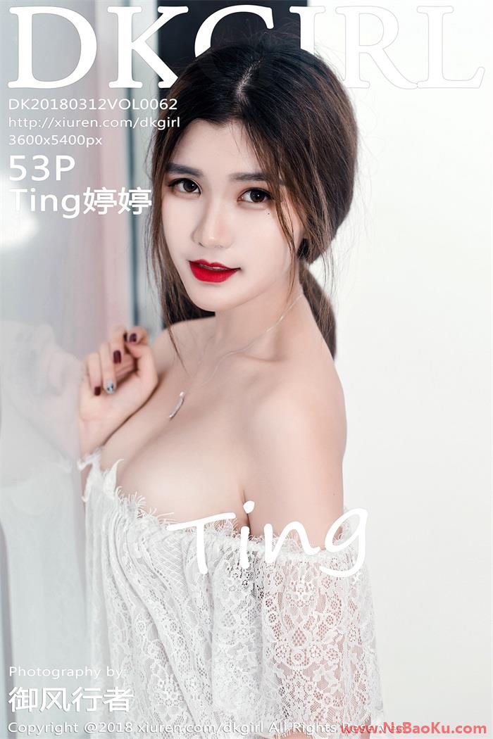 [DKGirl御女郎] 2018.03.12 Vol.062 Ting婷婷 [53P/207MB]-男士宝库