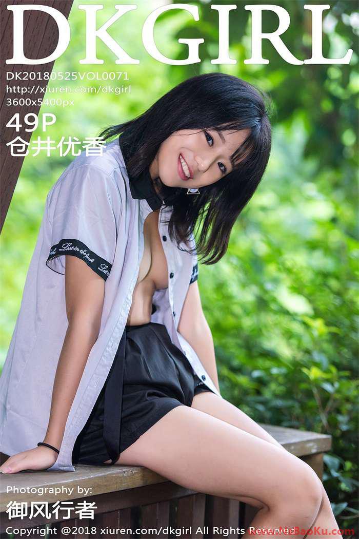 [DKGirl御女郎] 2018.05.25 Vol.071 仓井优香 [49P/239MB]-男士宝库