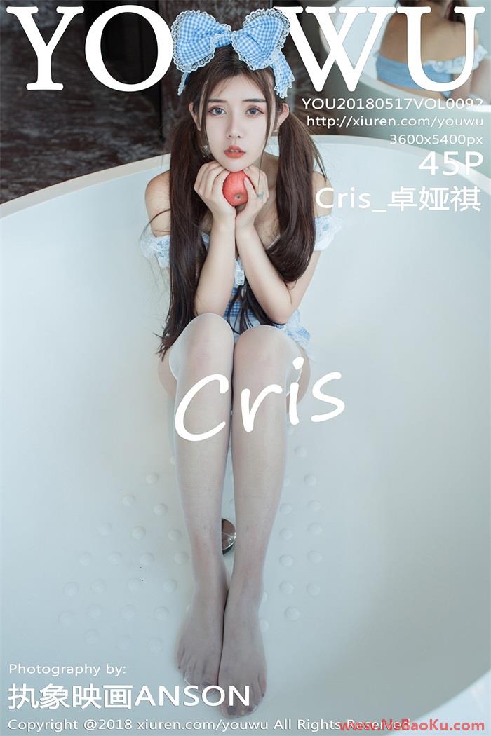 [YOUWU油物馆] 2018.05.17 VOL.092 Cris_卓娅祺 [45P/117MB]-男士宝库