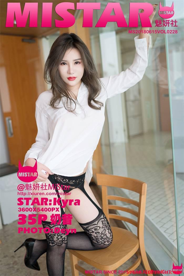 [MiStar魅妍社] 2018.06.15 VOL.228 小奶昔Kyra [35P/87MB]-男士宝库