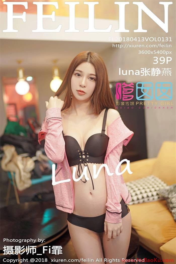 [FEILIN嗲囡囡] 2018.04.13 VOL.131 luna张静燕 [39P/120MB]-男士宝库