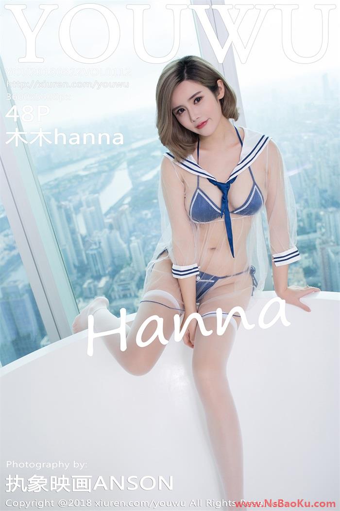 [YOUWU油物馆] 2018.08.22 VOL.112 木木hanna [48P/100MB]-男士宝库