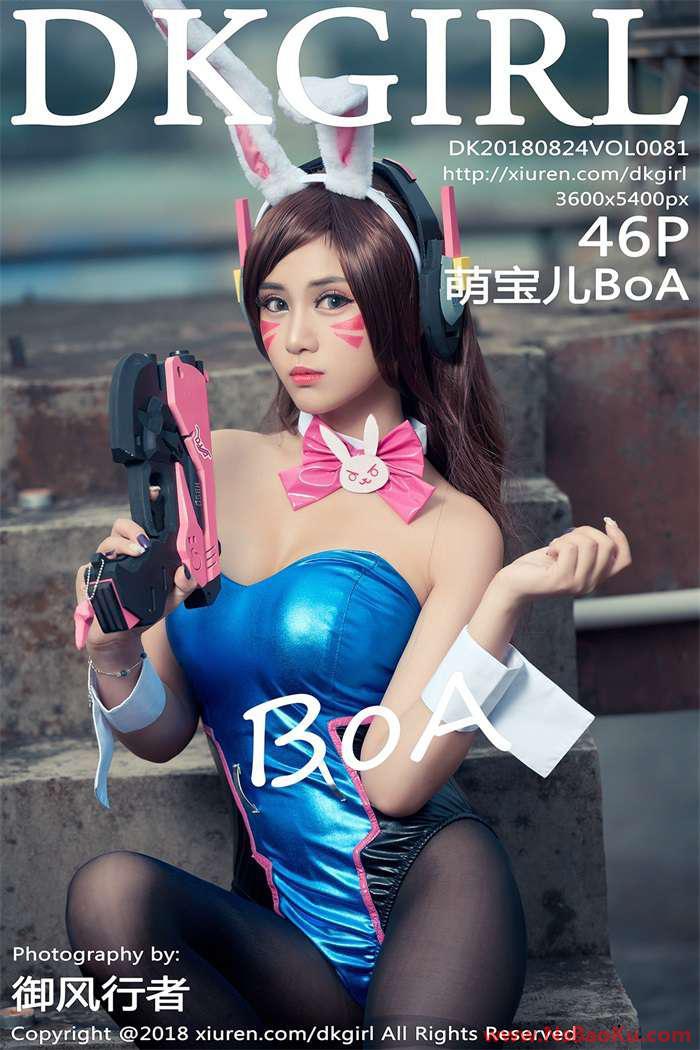 [DKGirl御女郎] 2018.08.24 Vol.081 萌宝儿BoA [46P/330MB]-男士宝库