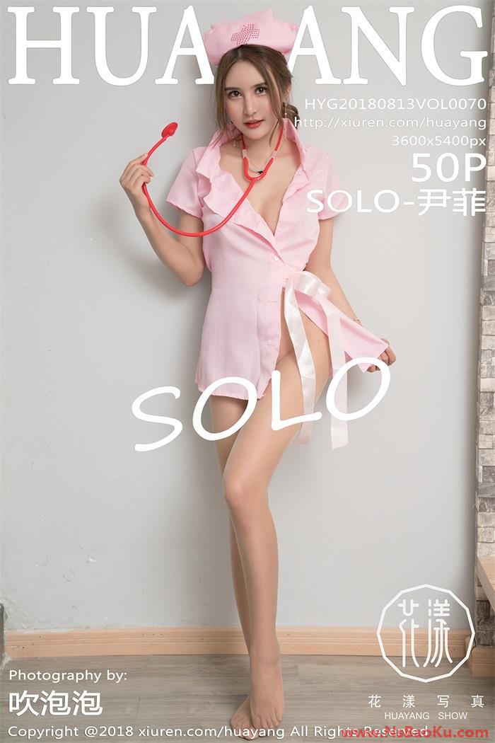 [HuaYang花漾] 2018.08.13 Vol.070 SOLO-尹菲 [50P/149MB]-男士宝库