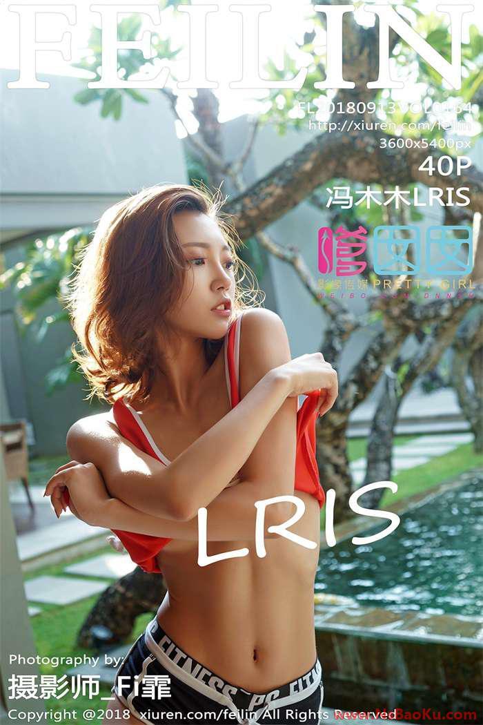 [FEILIN嗲囡囡] 2018.09.13 VOL.164 冯木木LRIS [40+1P/172M]-男士宝库