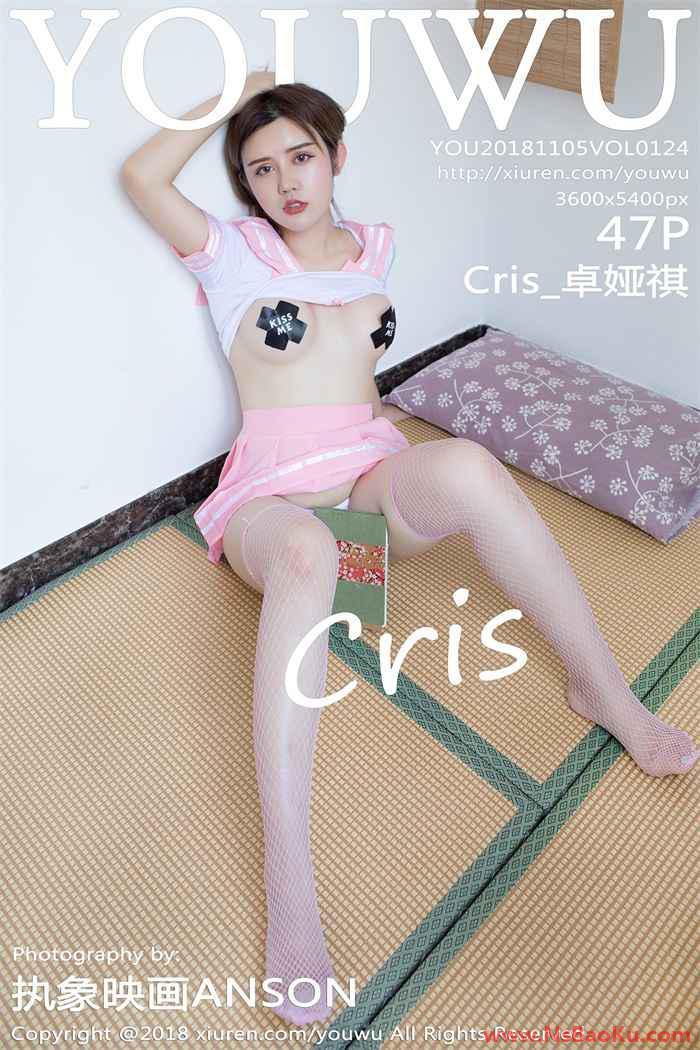 [YouWu油物馆] 2018.11.05 VOL.124 Cris_卓娅祺 [47+1P/163MB]-男士宝库