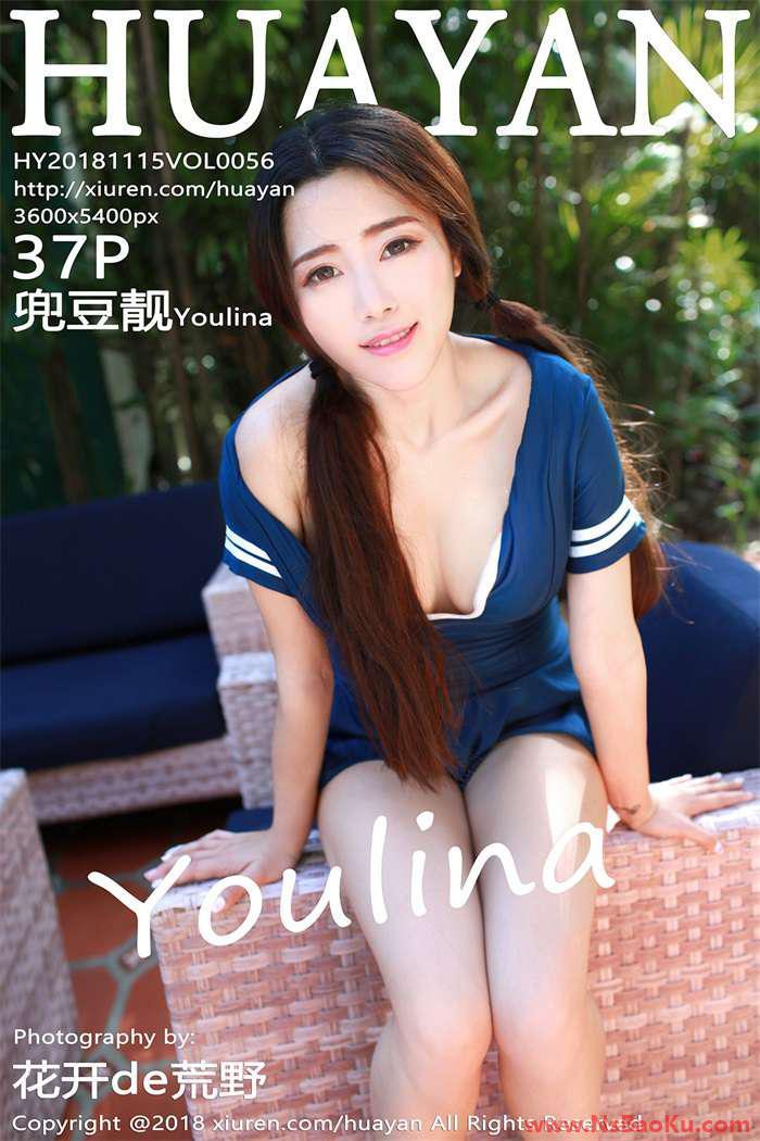[HuaYan花の颜] 2018.12.17 Vol.058 兜豆靓Youlina [37P/112MB]-男士宝库