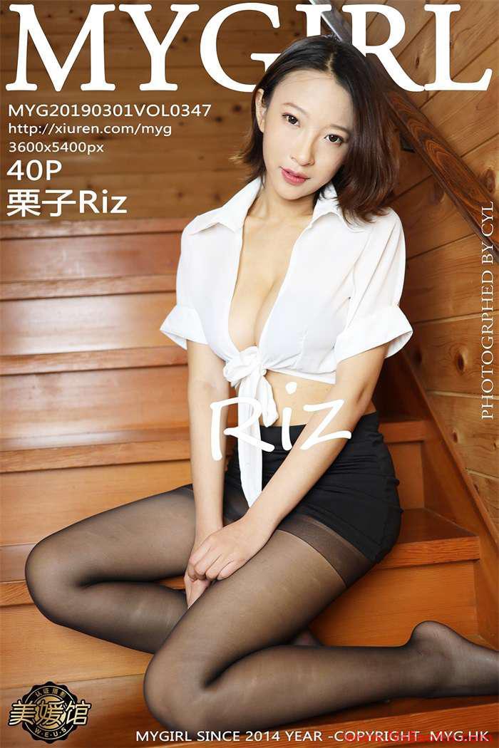 [MyGirl美媛馆] 2019.03.01 Vol.347 栗子Riz [40P/117MB]-男士宝库