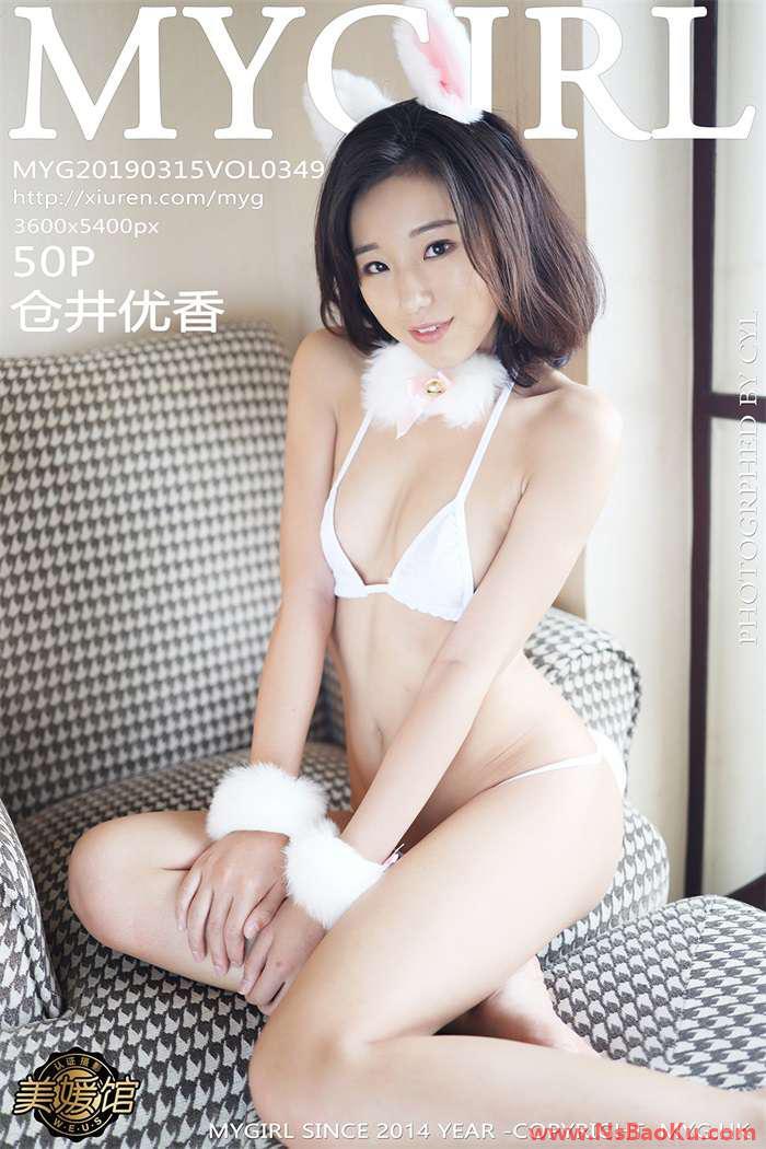 [MyGirl美媛馆] 2019.03.15 Vol.349 仓井优香 [50P/146MB]-男士宝库