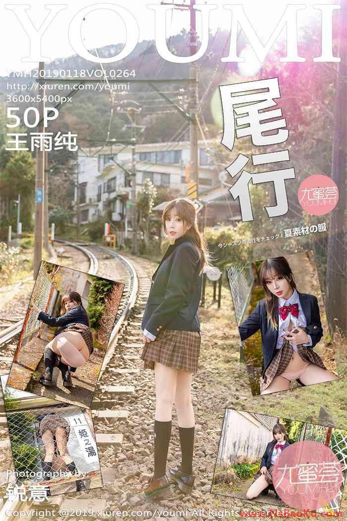 [YouMi尤蜜荟] 2019.01.18 Vol.264 王雨纯 [50P/261MB]-男士宝库