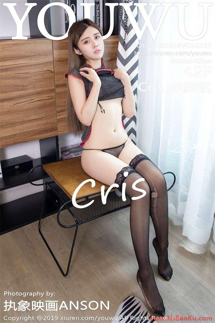 [YOUWU油物馆] 2019.02.18 VOL.137 Cris_卓娅祺 [42P/191MB]-男士宝库