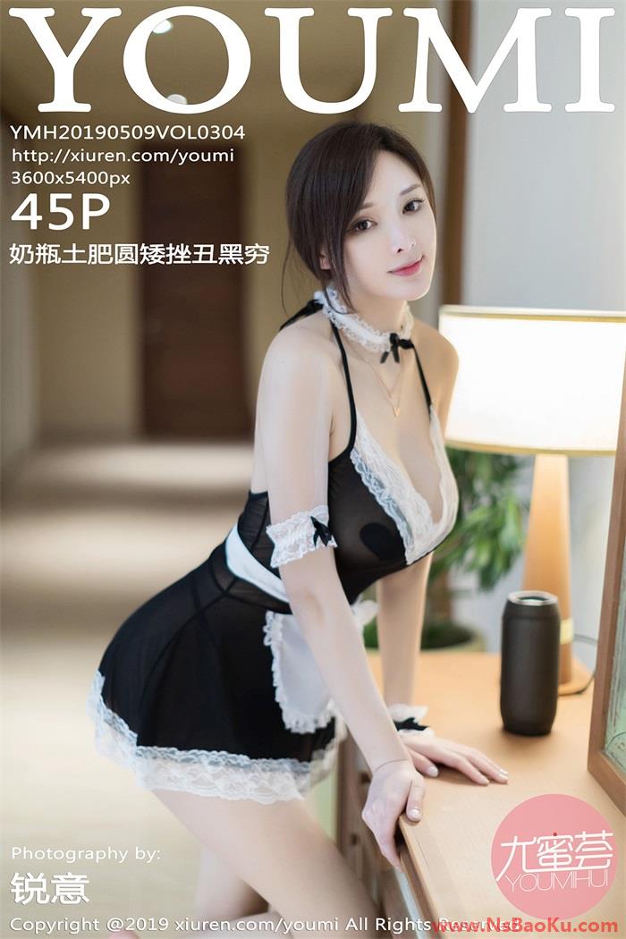[YouMi尤蜜荟] 2019.05.09 Vol.304 奶瓶土肥圆矮挫丑黑穷 [45P/169MB]-男士宝库