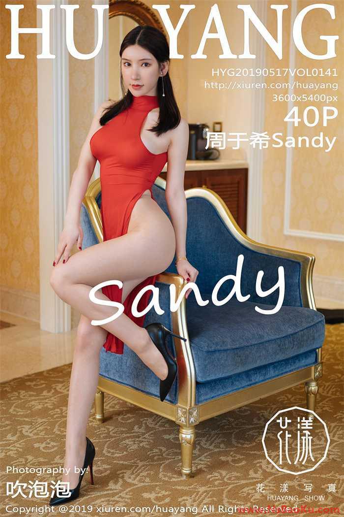 [HuaYang花漾] 2019.05.17 Vol.141 周于希Sandy [40P/211MB]-男士宝库