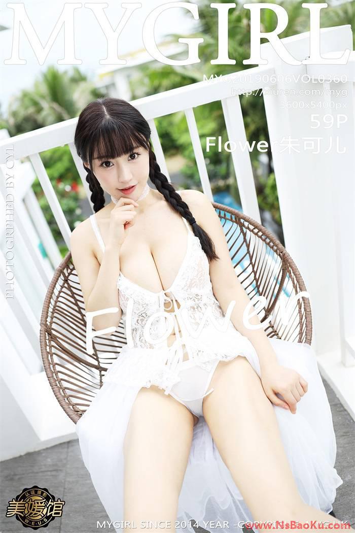 [MyGirl美媛馆] 2019.06.06 Vol.360 Flower朱可儿 [59P/112MB]-男士宝库