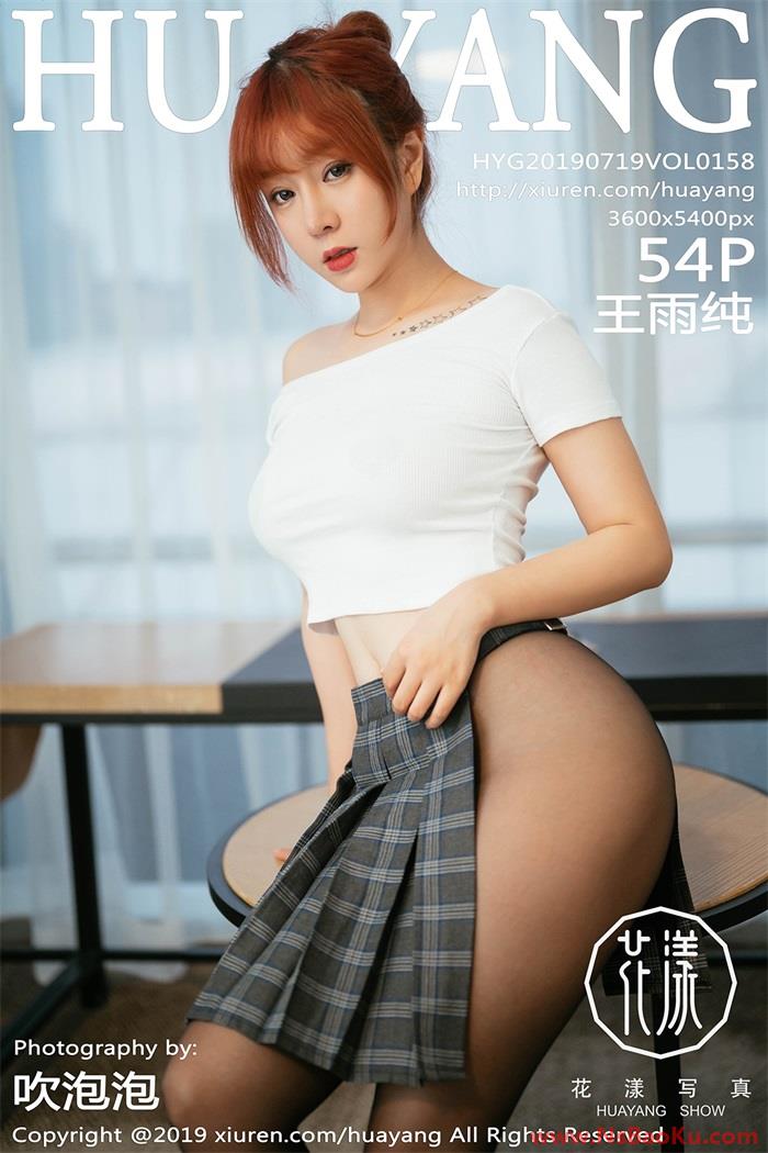 [HuaYang花漾] 2019.07.19 Vol.158 王雨纯 [54P/141MB]-男士宝库