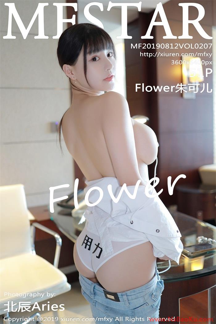 [MFStar范模学苑] 2019.08.12 Vol.207 Flower朱可儿 [58P/146MB]-男士宝库