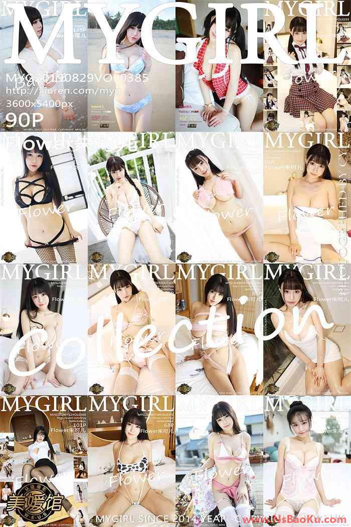 [MyGirl美媛馆] 2019.08.29 Vol.385 Flower朱可儿 [90P/201MB]-男士宝库
