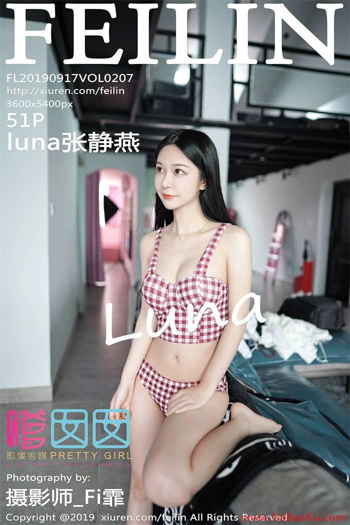 [FEILIN嗲囡囡] 2019.09.17 VOL.207 luna张静燕 [51P/130MB]-男士宝库
