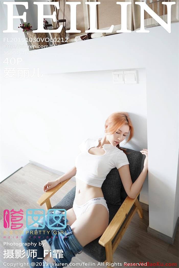 [FEILIN嗲囡囡] 2019.10.30 VOL.212 爱丽儿 [40P/97MB]-男士宝库