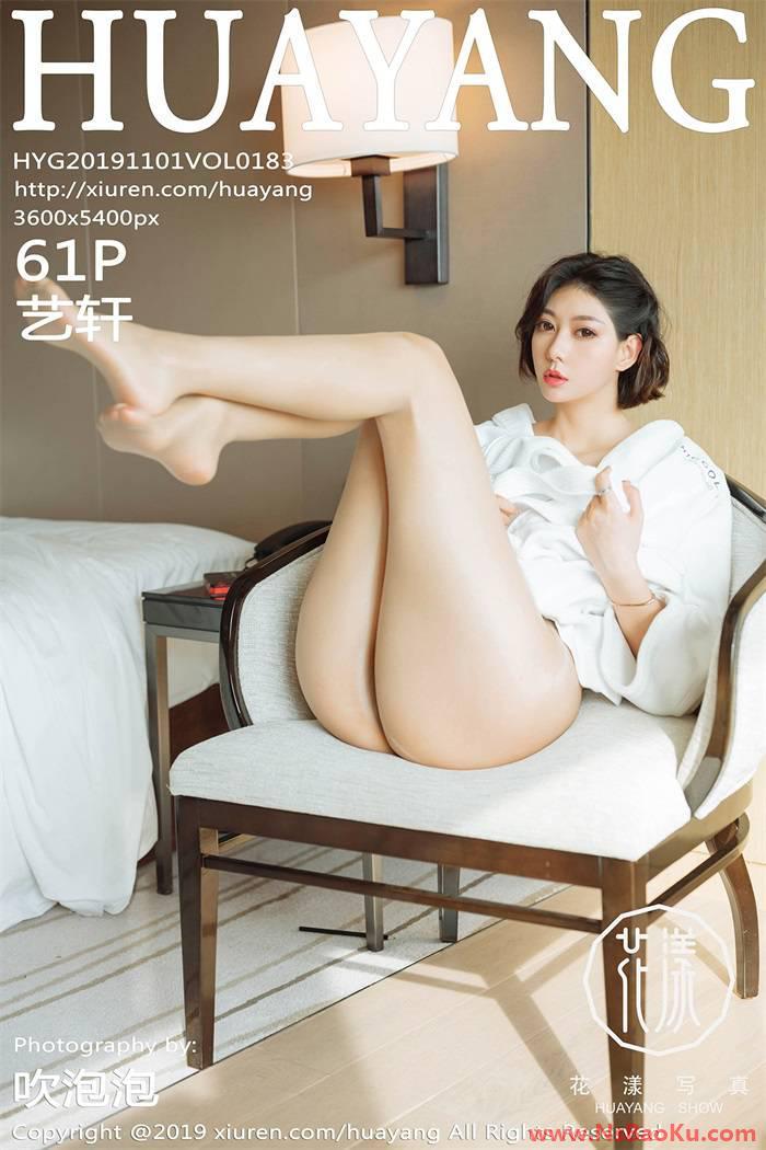 [HuaYang花漾] 2019.11.01 Vol.183 艺轩 [61P/138MB]-男士宝库