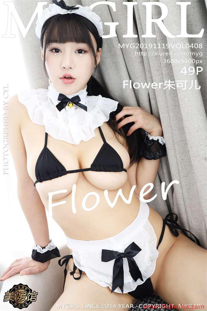 [MyGirl美媛馆] 2019.11.19 VOL.408 Flower朱可儿 [50P/106MB]-男士宝库
