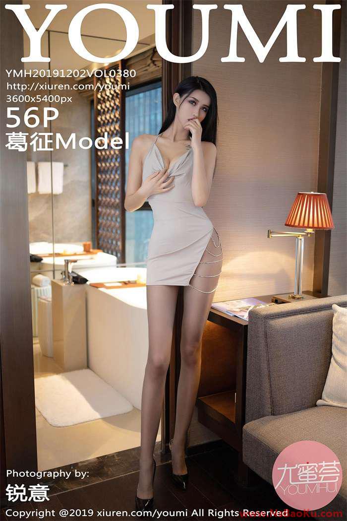 [YouMi尤蜜荟] 2019.12.02 VOL.380 葛征Model [56+1P/303MB]-男士宝库