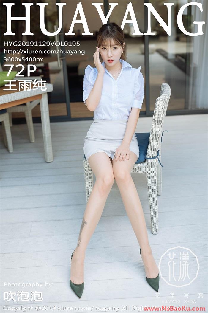 [HuaYang花漾] 2019.11.29 VOL.195 王雨纯 [73P/144MB]-男士宝库
