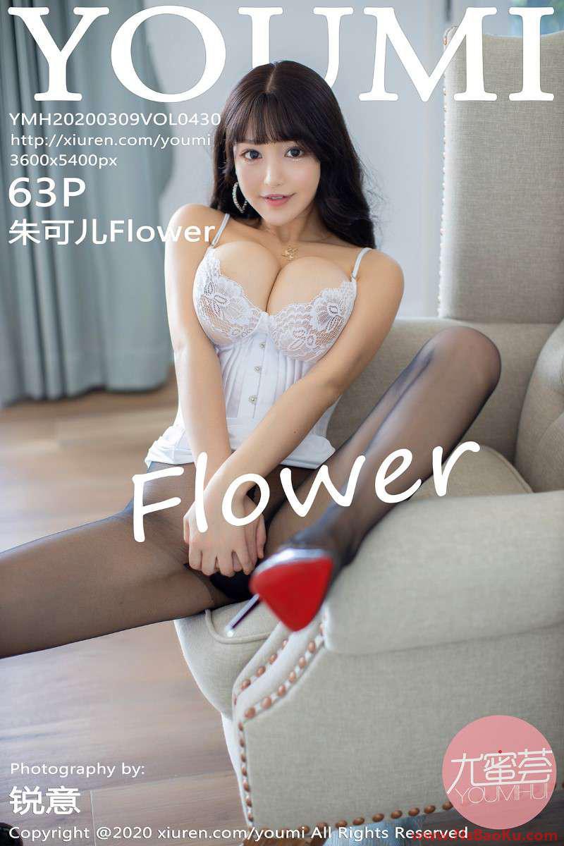 [YouMi尤蜜荟] 2020.03.09 VOL.430 朱可儿Flower [64P/198MB]-男士宝库