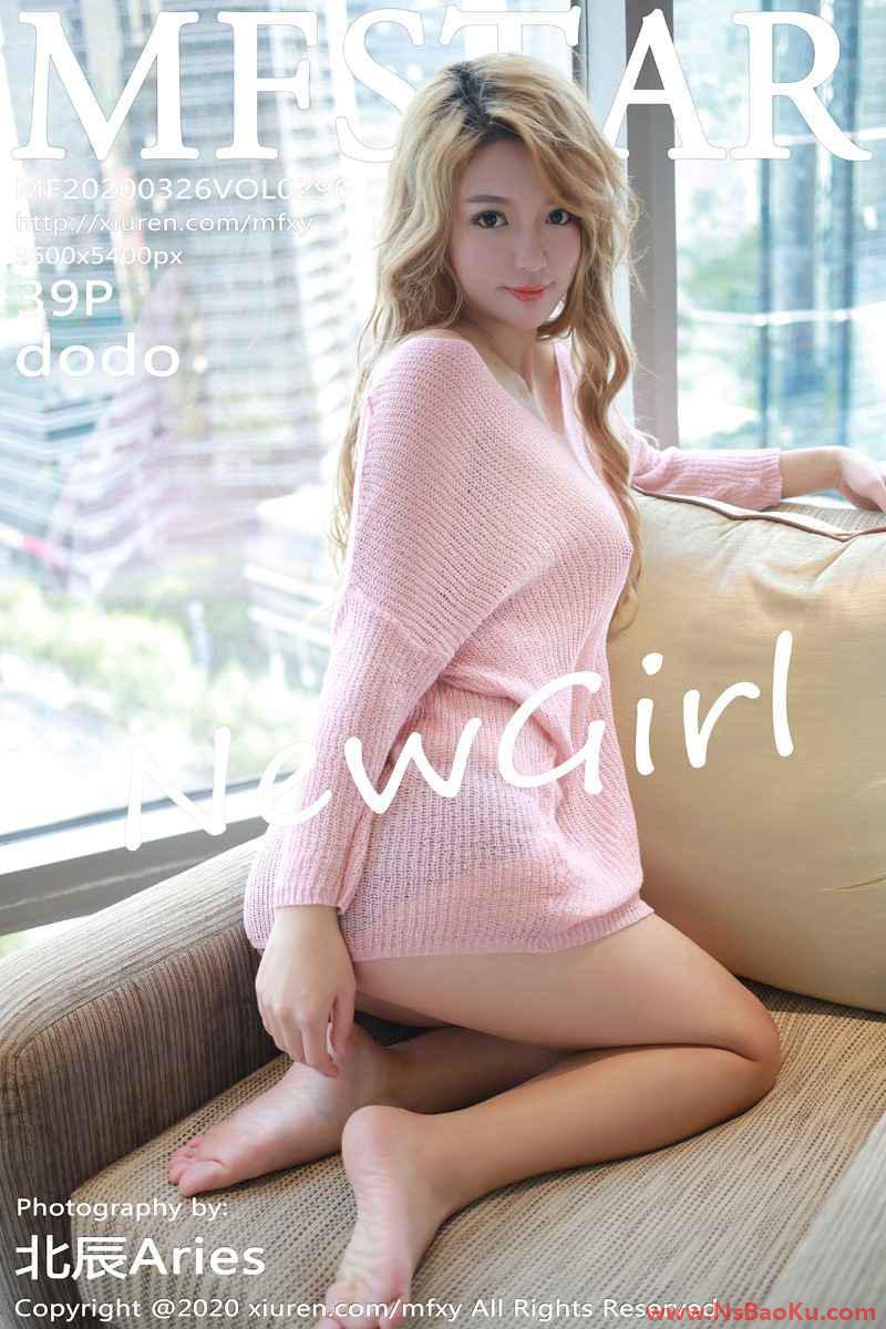 [MFStar模范学苑] 2020.03.26 VOL.296 dodo [40P/118MB]-男士宝库