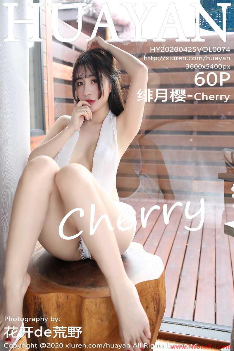 [HuaYan花の颜] 2020.04.25 VOL.074 绯月樱-Cherry [61P/163MB]-男士宝库
