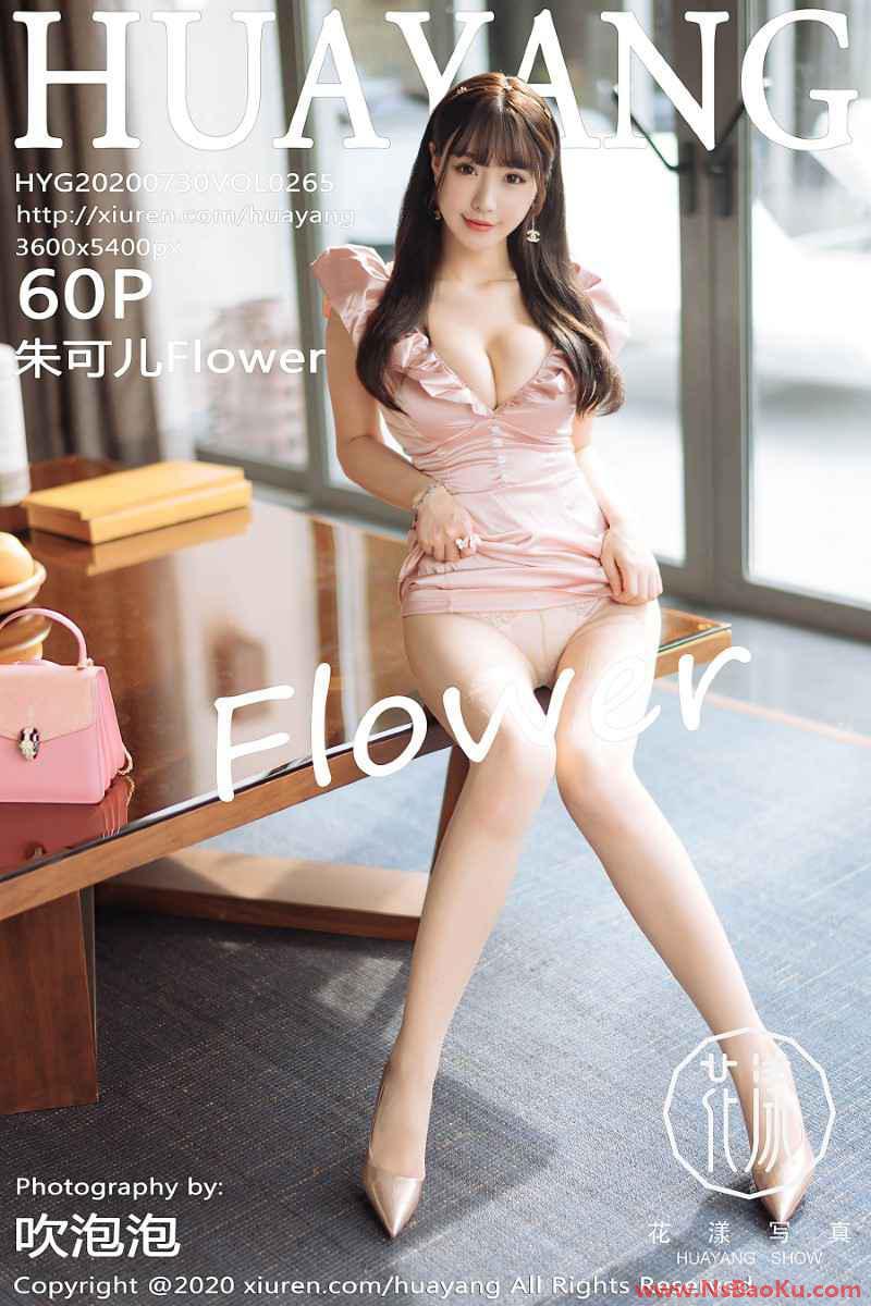 [HuaYang花漾] 2020.07.30 VOL.265 朱可儿Flower [61P/660MB]-男士宝库